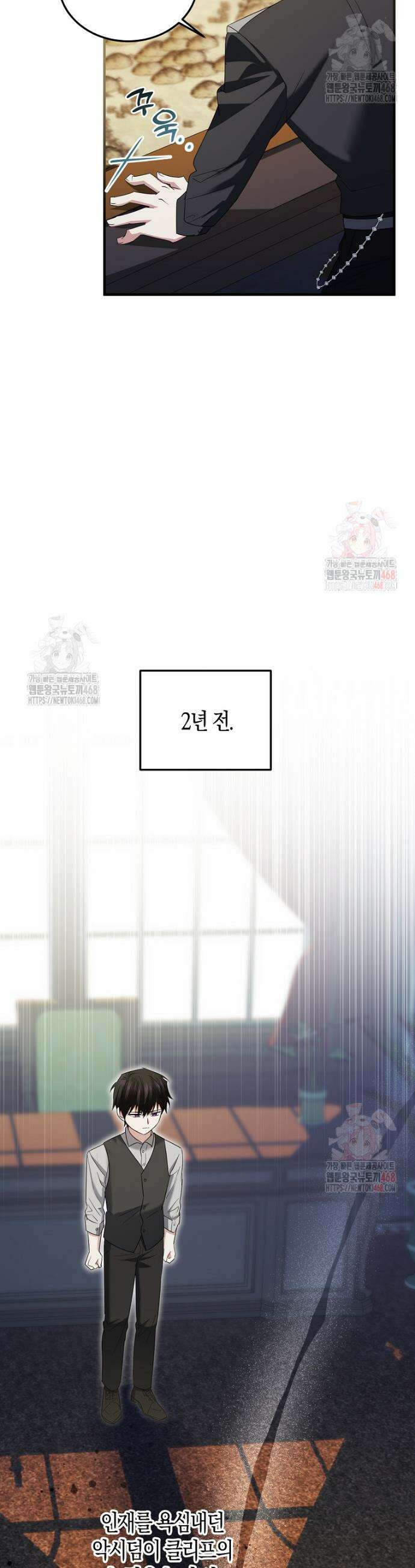 영웅은 됐어요, 은퇴라면 몰라도 65화 6