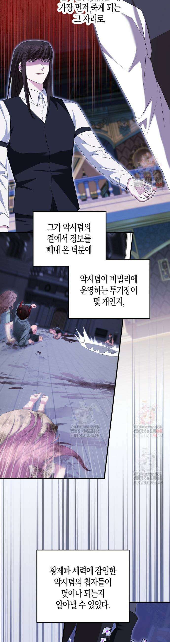 영웅은 됐어요, 은퇴라면 몰라도 65화 8