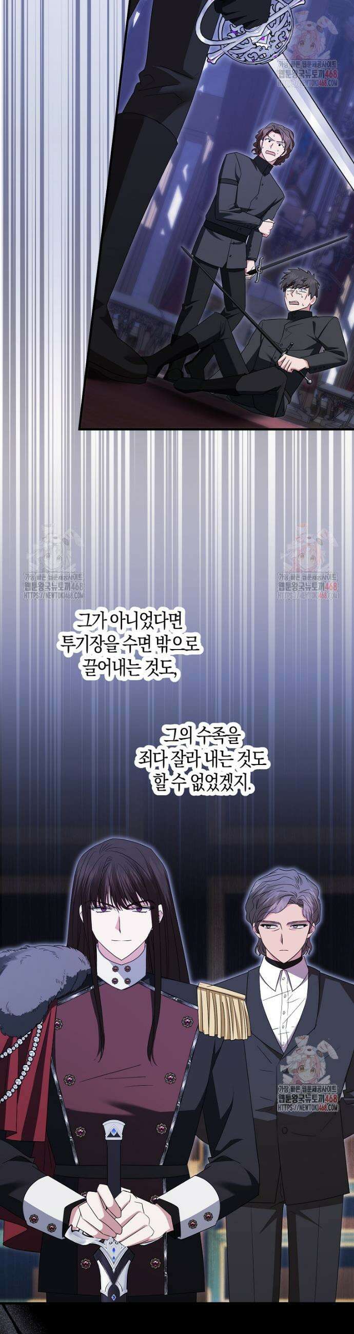 영웅은 됐어요, 은퇴라면 몰라도 65화 9