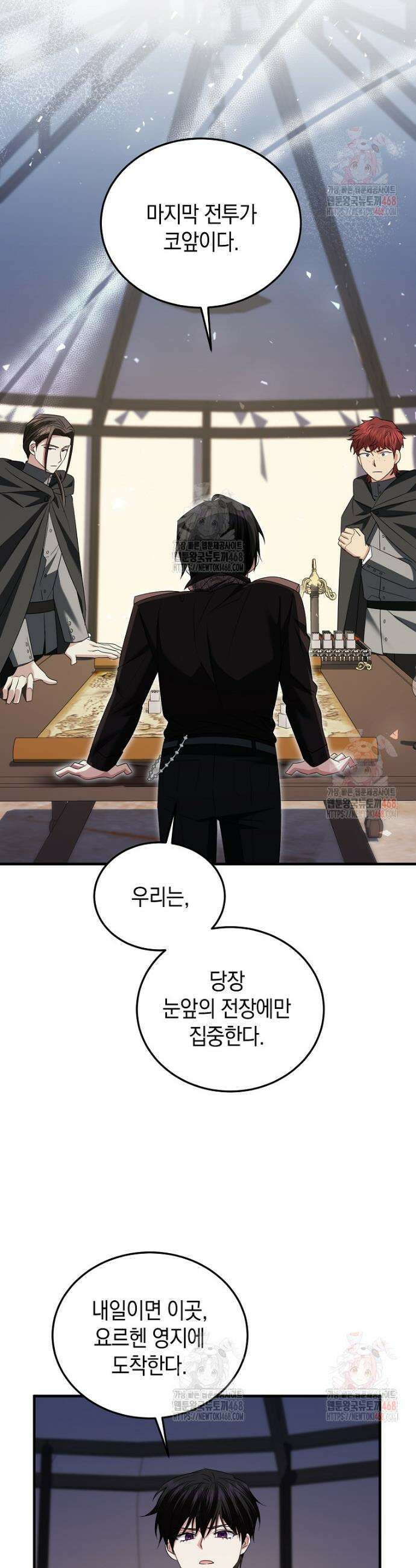 영웅은 됐어요, 은퇴라면 몰라도 65화 12