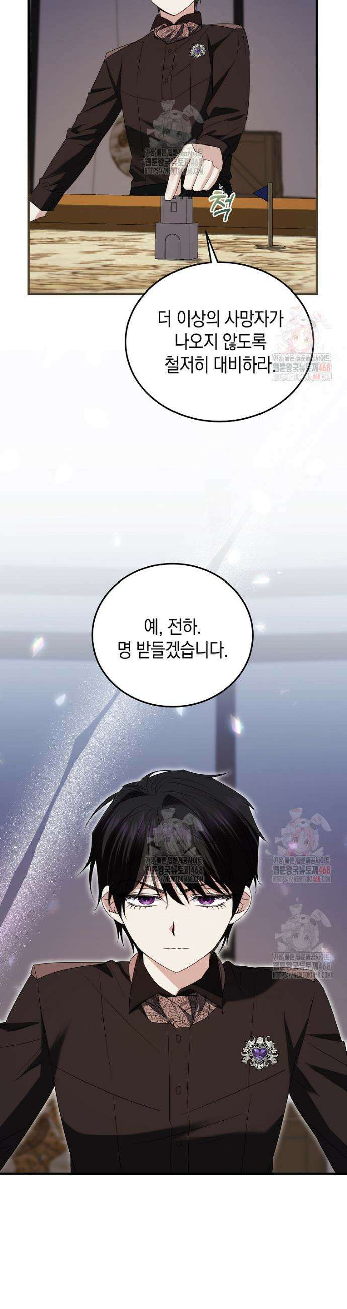 영웅은 됐어요, 은퇴라면 몰라도 65화 13