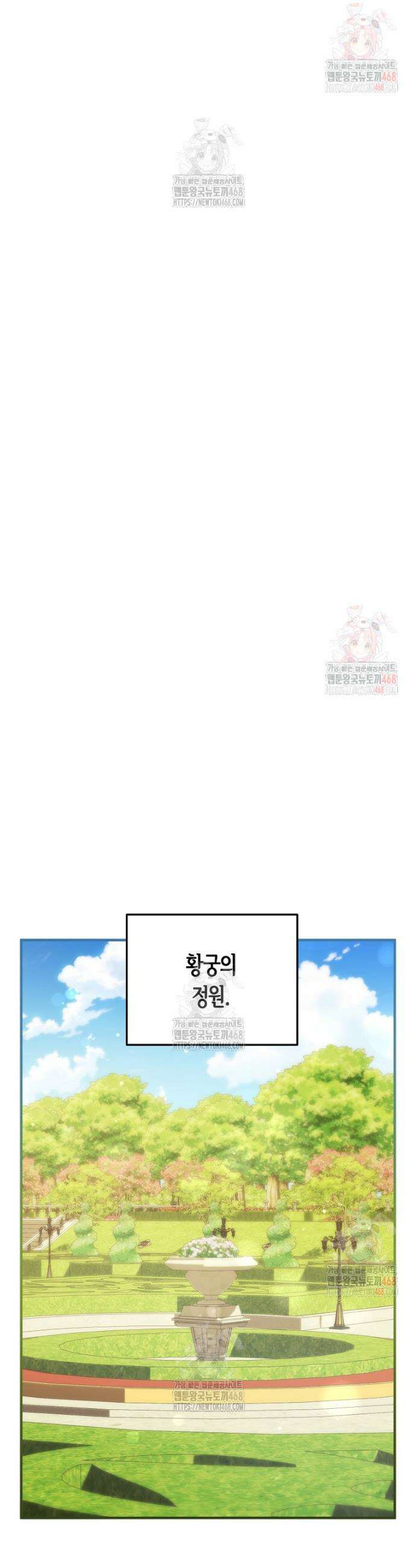 영웅은 됐어요, 은퇴라면 몰라도 65화 14