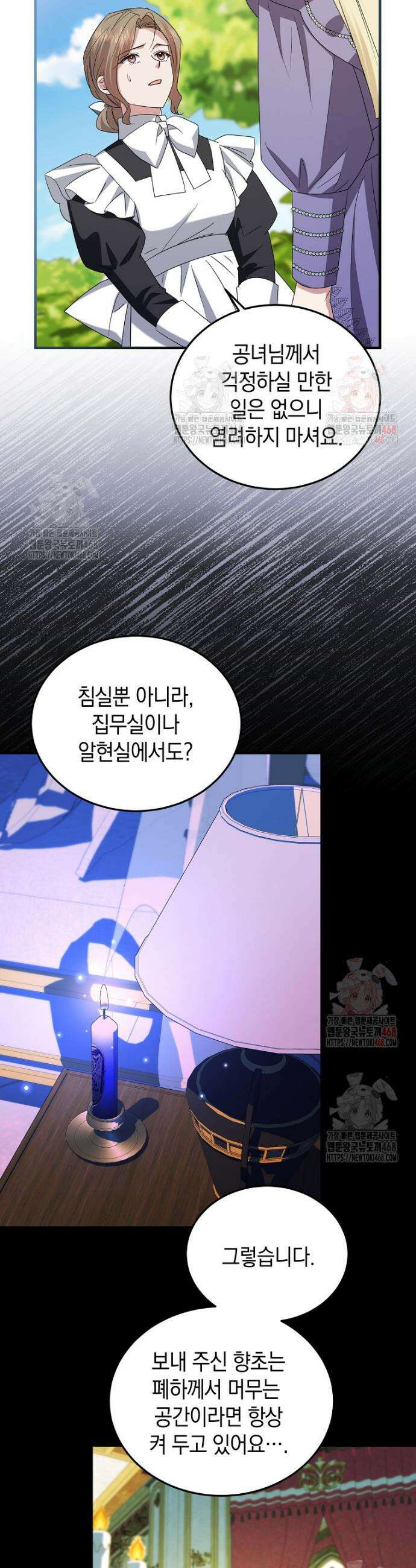 영웅은 됐어요, 은퇴라면 몰라도 65화 18
