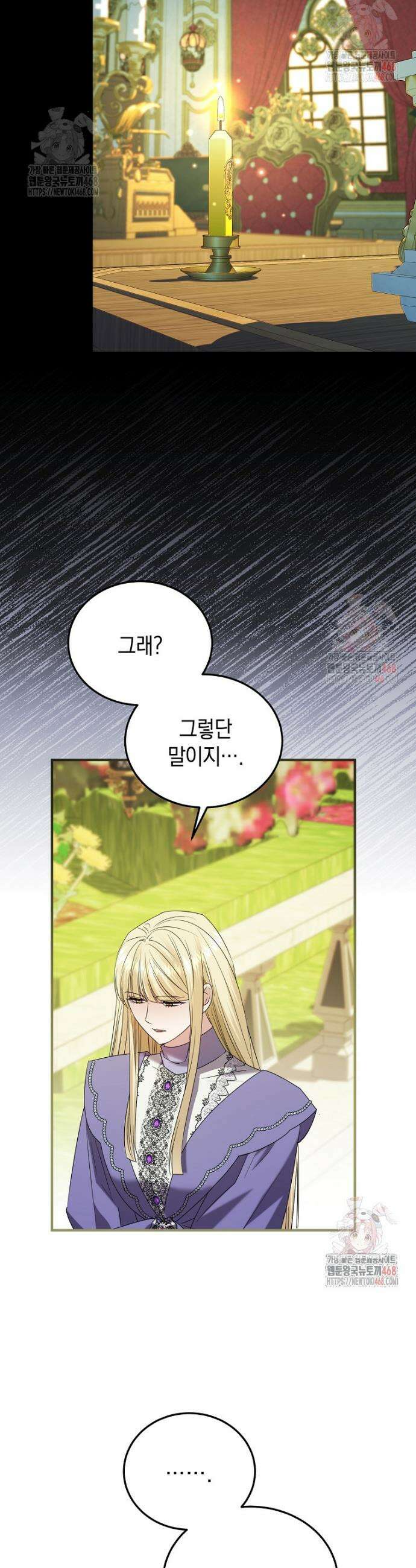 영웅은 됐어요, 은퇴라면 몰라도 65화 19