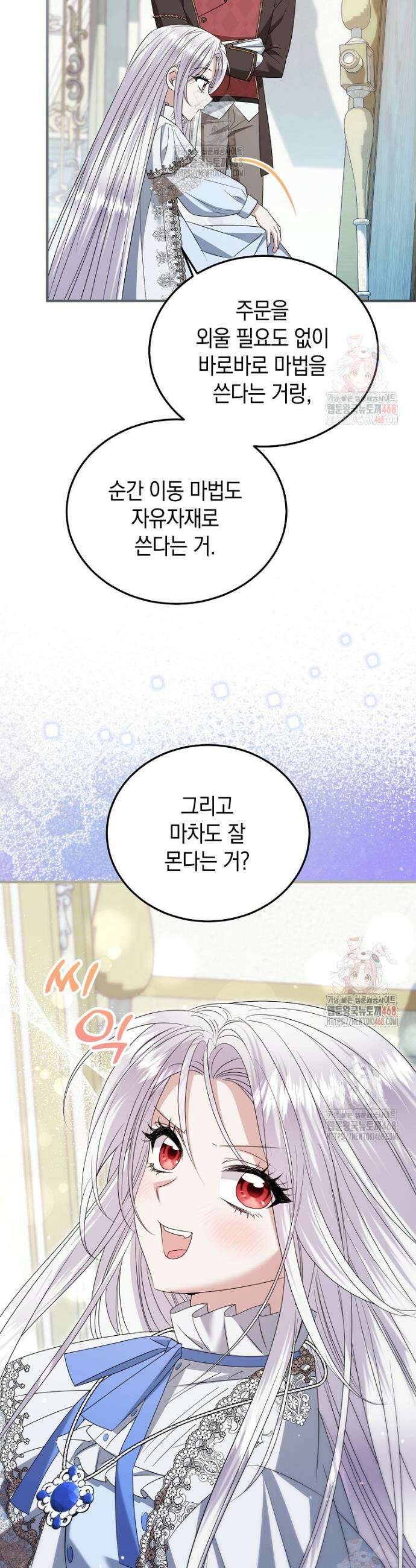 영웅은 됐어요, 은퇴라면 몰라도 65화 28
