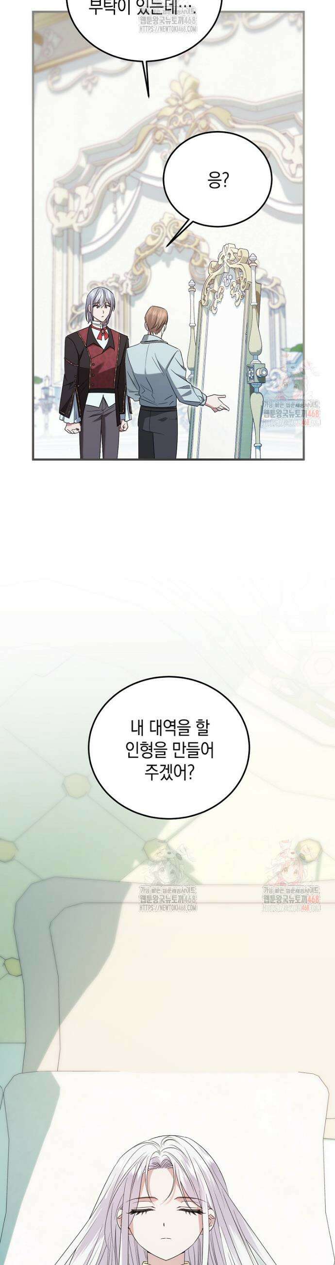 영웅은 됐어요, 은퇴라면 몰라도 65화 36