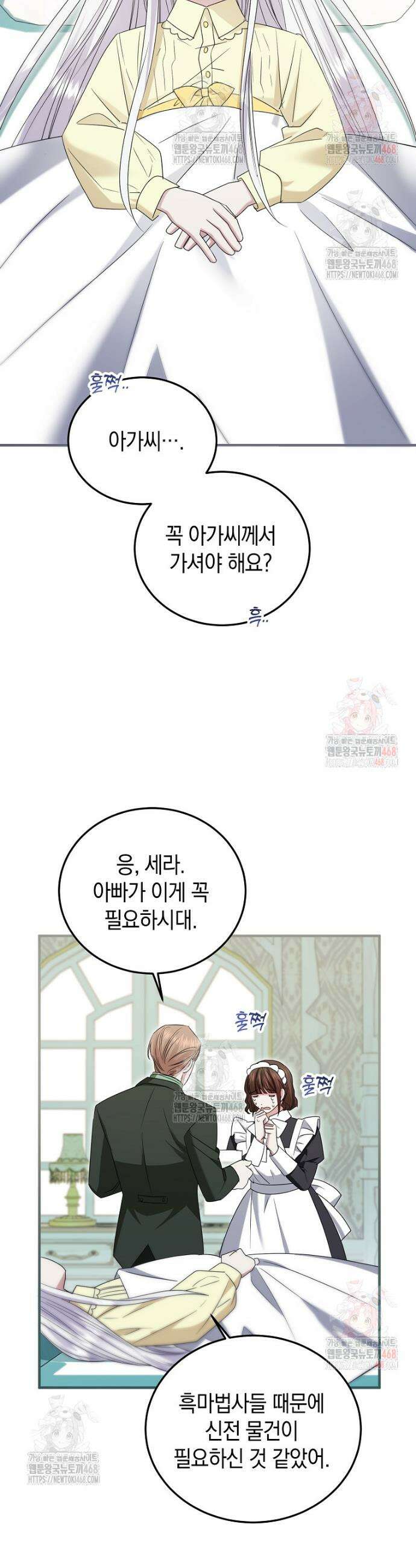 영웅은 됐어요, 은퇴라면 몰라도 65화 37