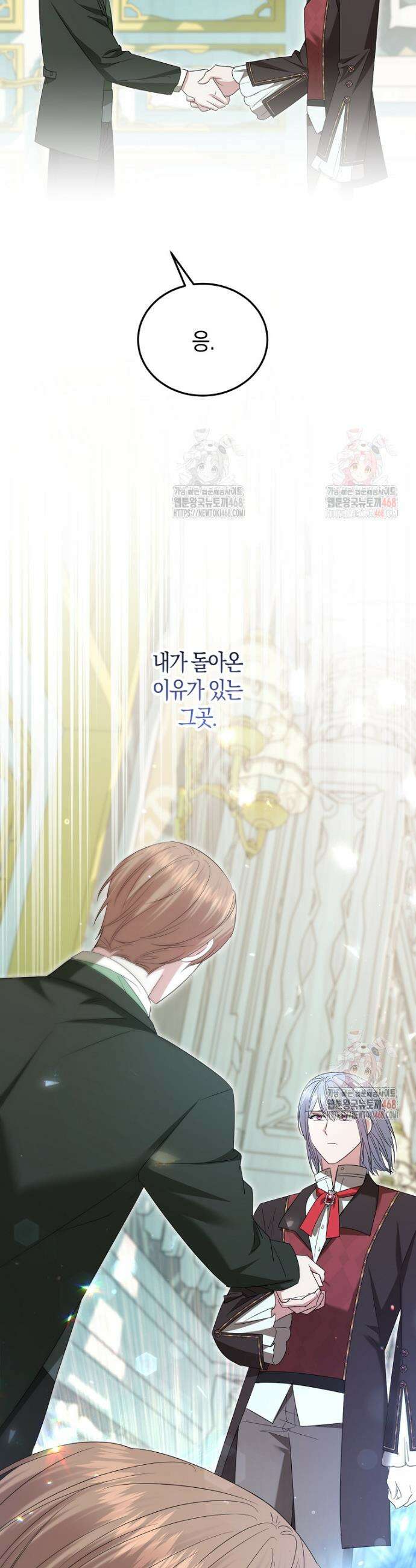 영웅은 됐어요, 은퇴라면 몰라도 65화 41