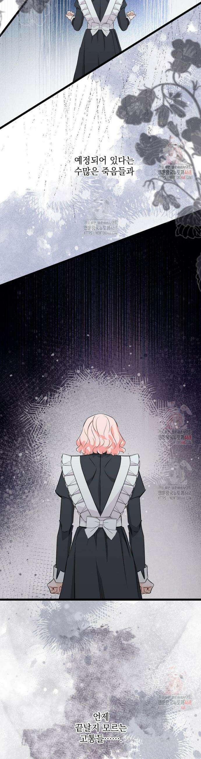데드엔딩 수집가 하녀님 시즌2 36화 6