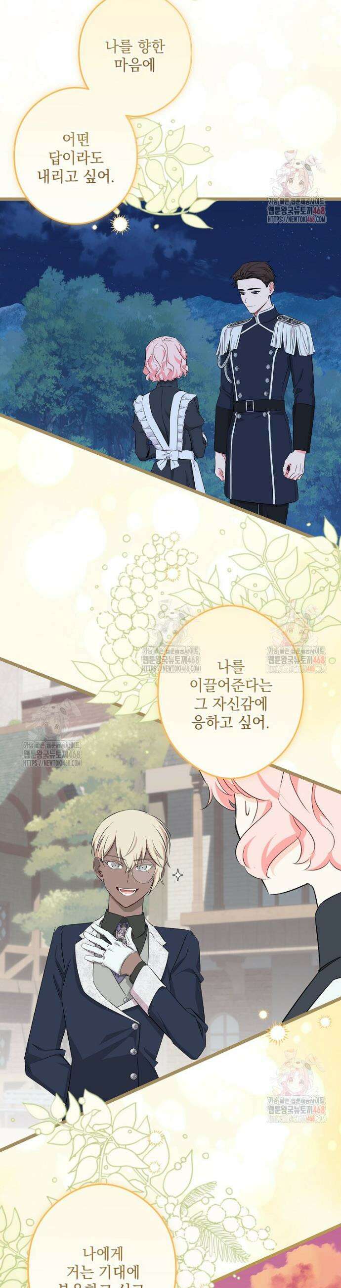 데드엔딩 수집가 하녀님 시즌2 36화 12