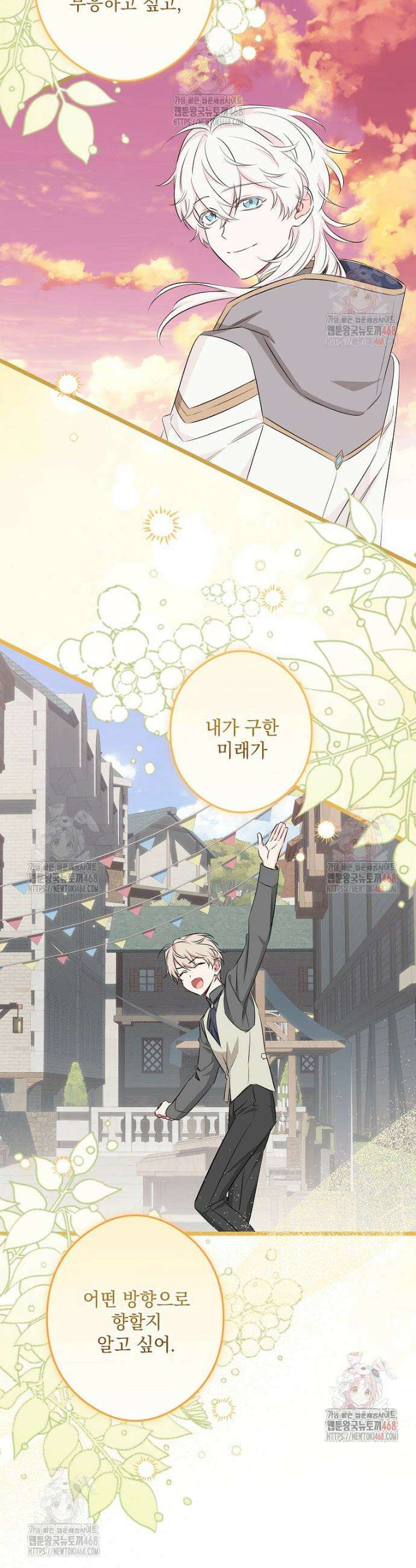 데드엔딩 수집가 하녀님 시즌2 36화 13