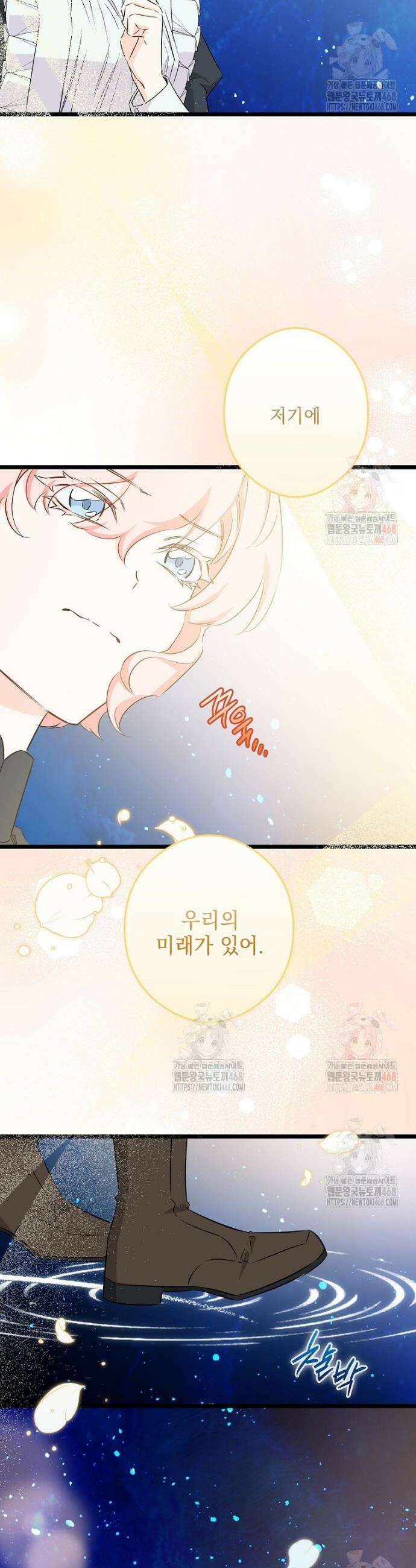 데드엔딩 수집가 하녀님 시즌2 36화 23