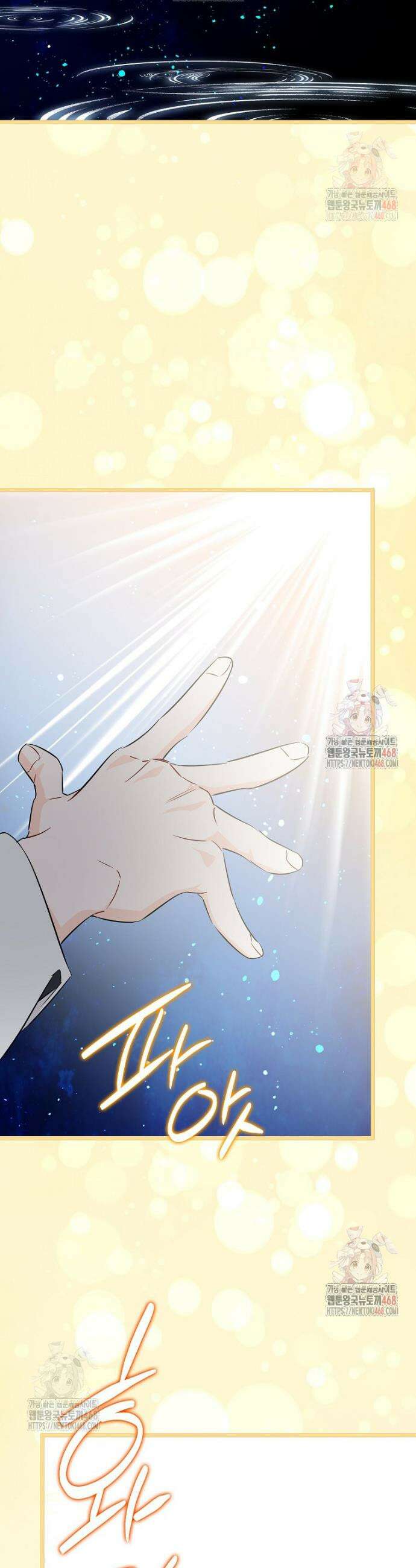 데드엔딩 수집가 하녀님 시즌2 36화 26
