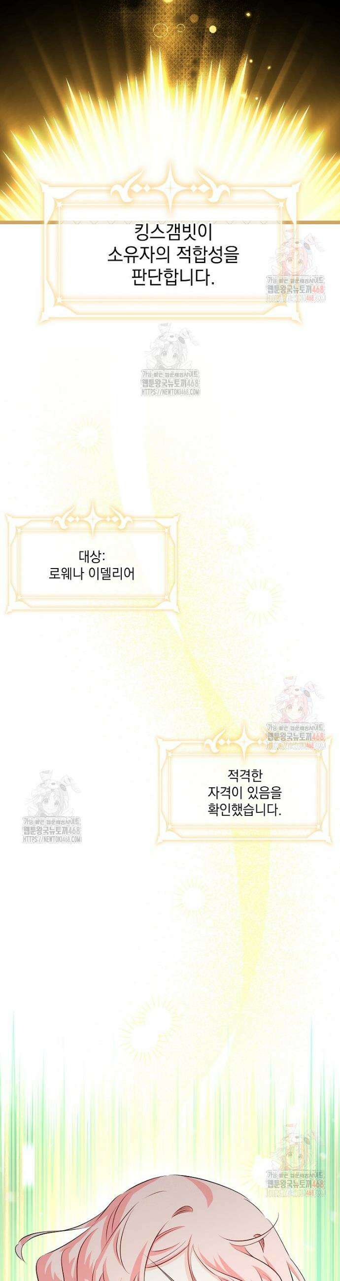 데드엔딩 수집가 하녀님 시즌2 36화 28