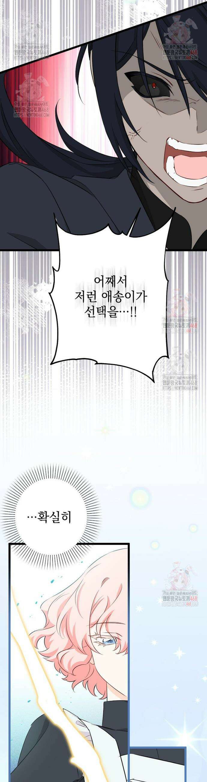 데드엔딩 수집가 하녀님 시즌2 36화 32