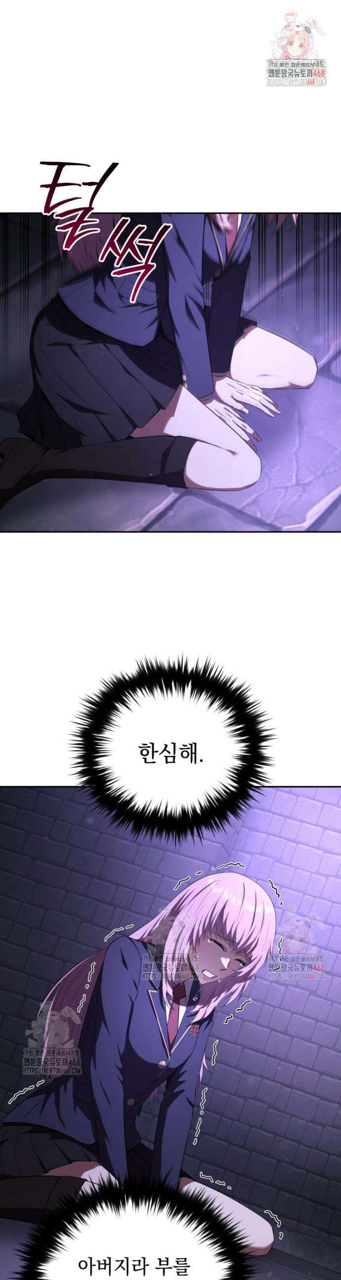 마계 아카데미의 실눈 악역 26화 1