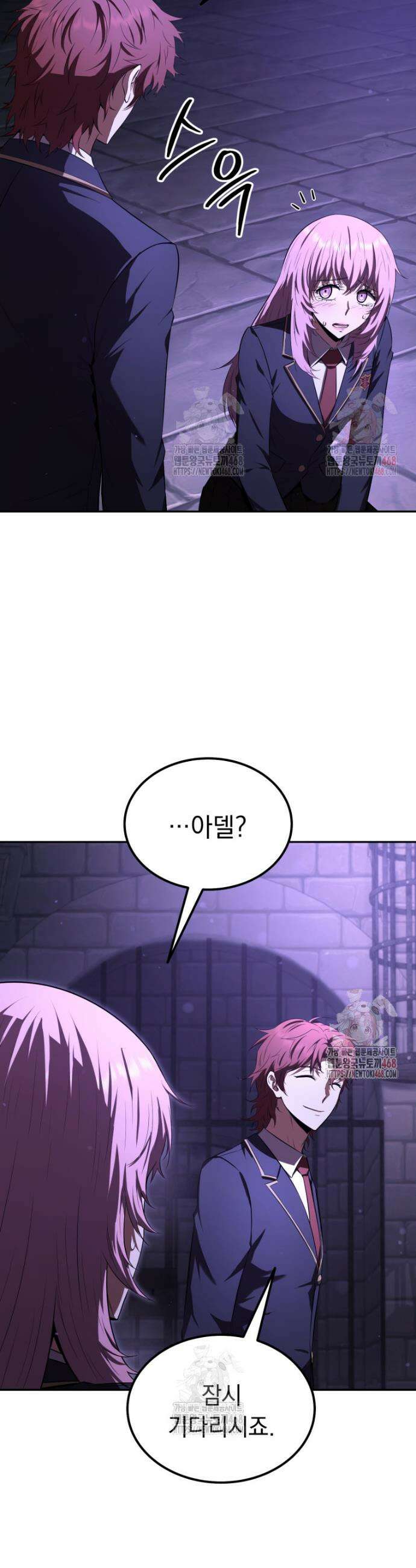 마계 아카데미의 실눈 악역 26화 3