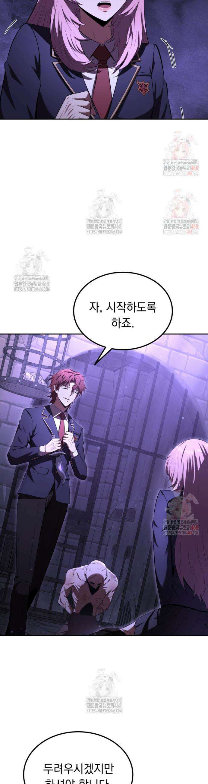 마계 아카데미의 실눈 악역 26화 5