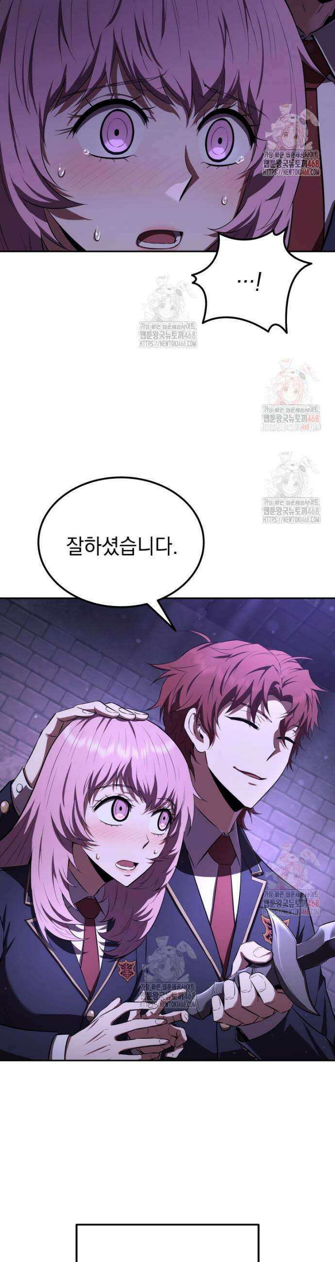 마계 아카데미의 실눈 악역 26화 9