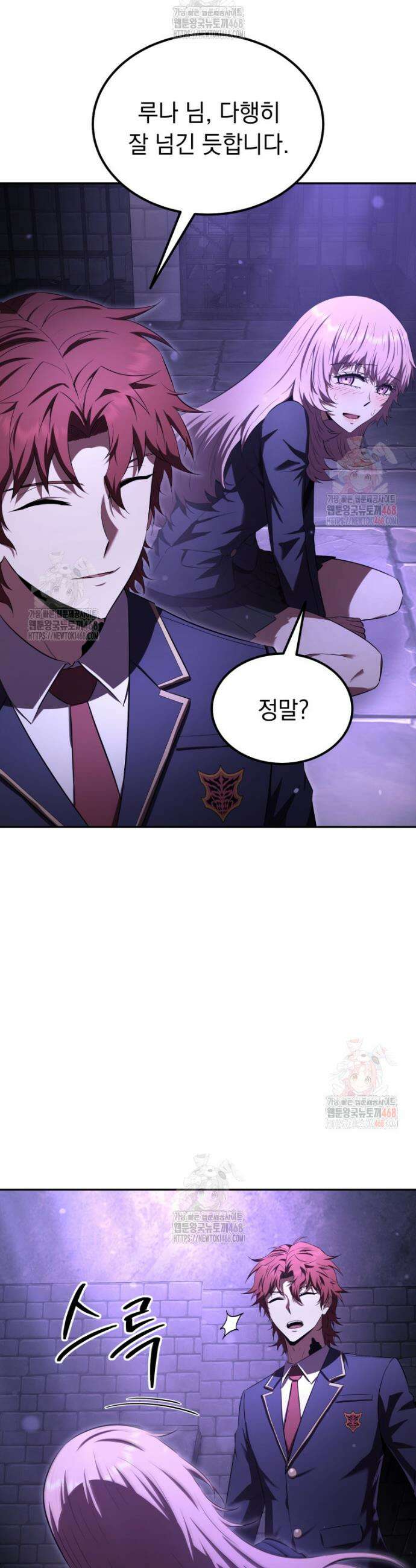 마계 아카데미의 실눈 악역 26화 17