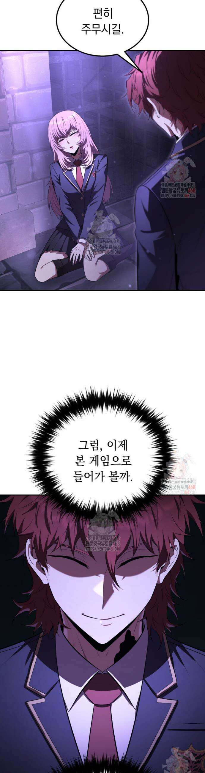 마계 아카데미의 실눈 악역 26화 19