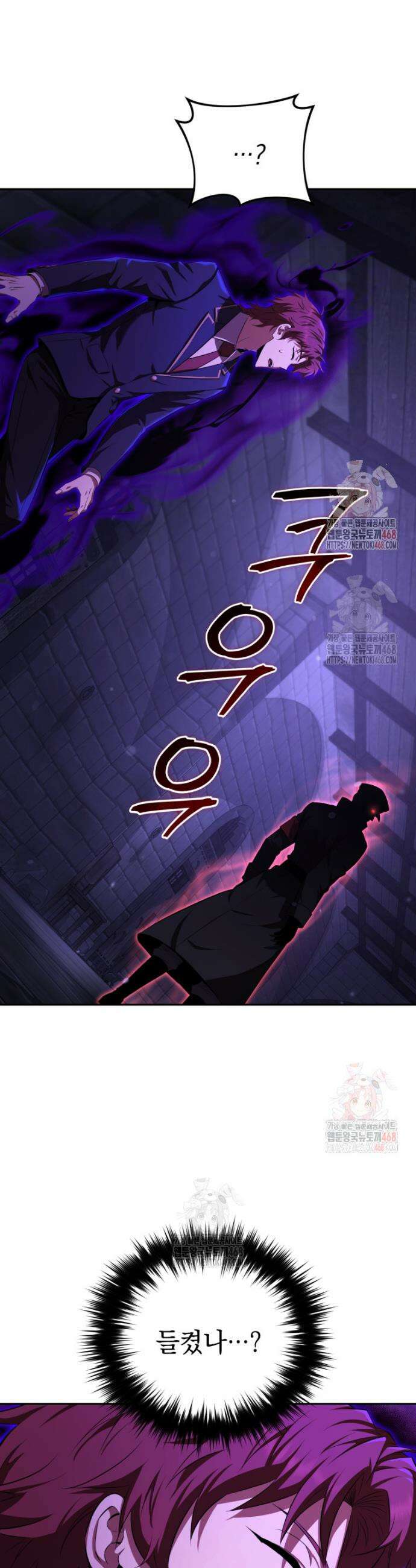 마계 아카데미의 실눈 악역 26화 25