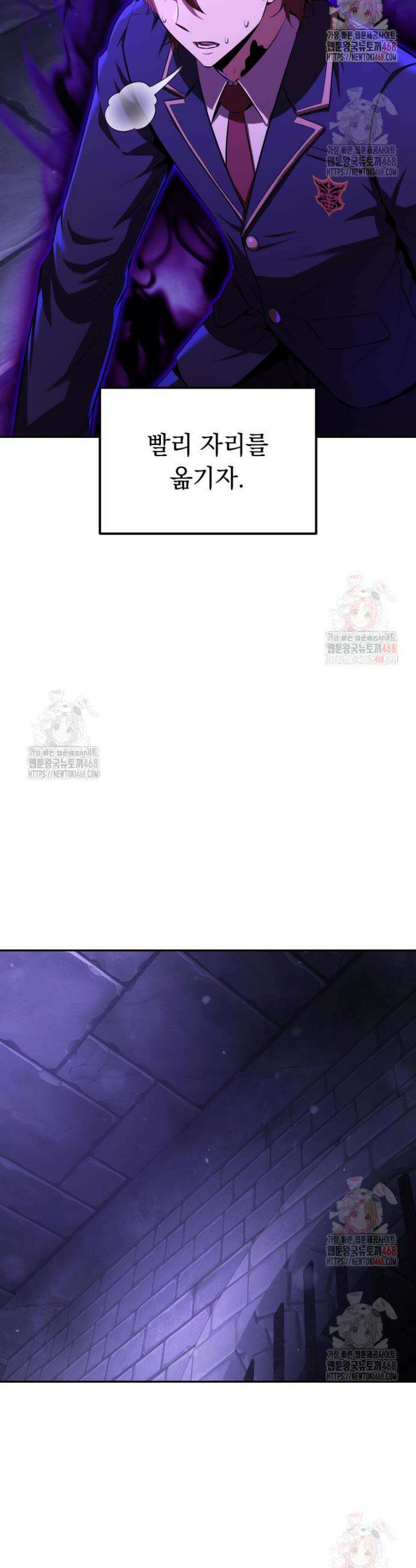 마계 아카데미의 실눈 악역 26화 28