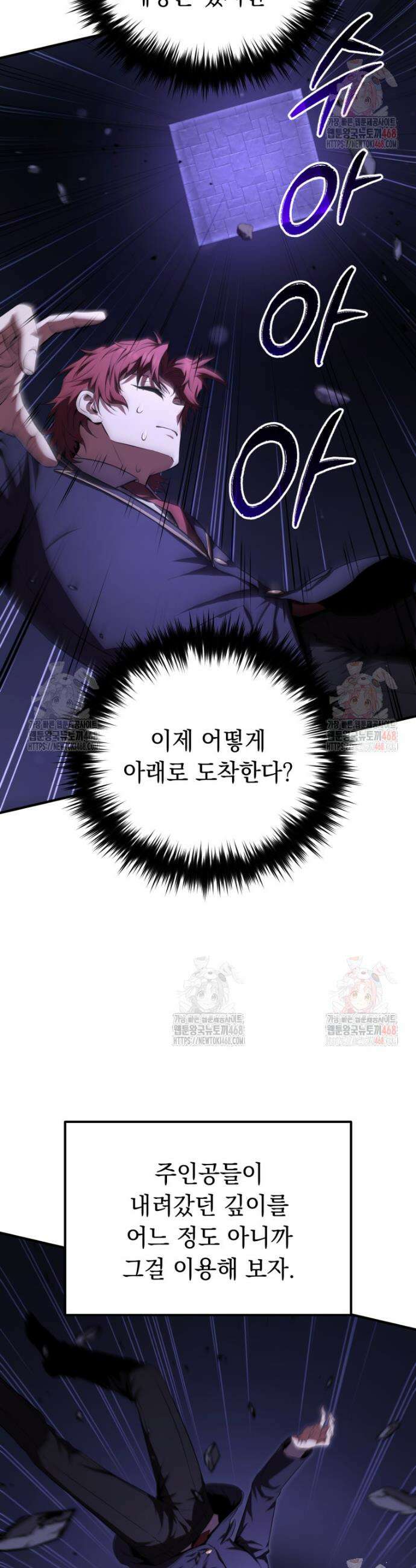 마계 아카데미의 실눈 악역 26화 32