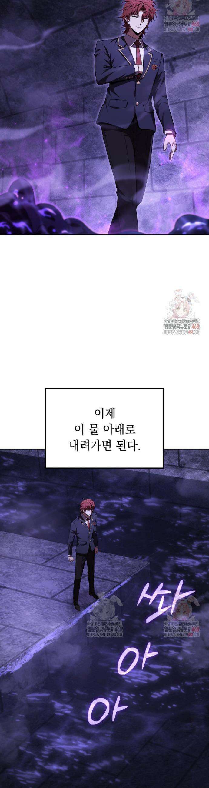 마계 아카데미의 실눈 악역 26화 40