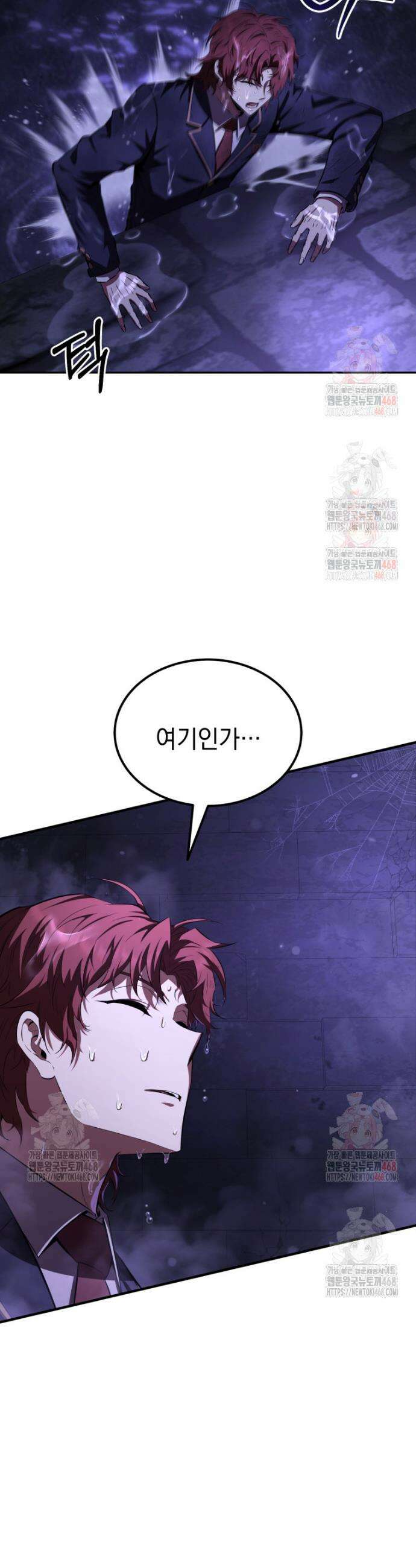 마계 아카데미의 실눈 악역 26화 44