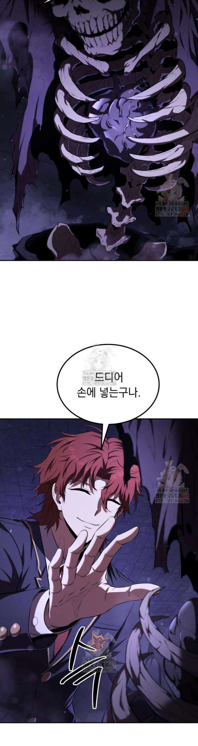 마계 아카데미의 실눈 악역 26화 46
