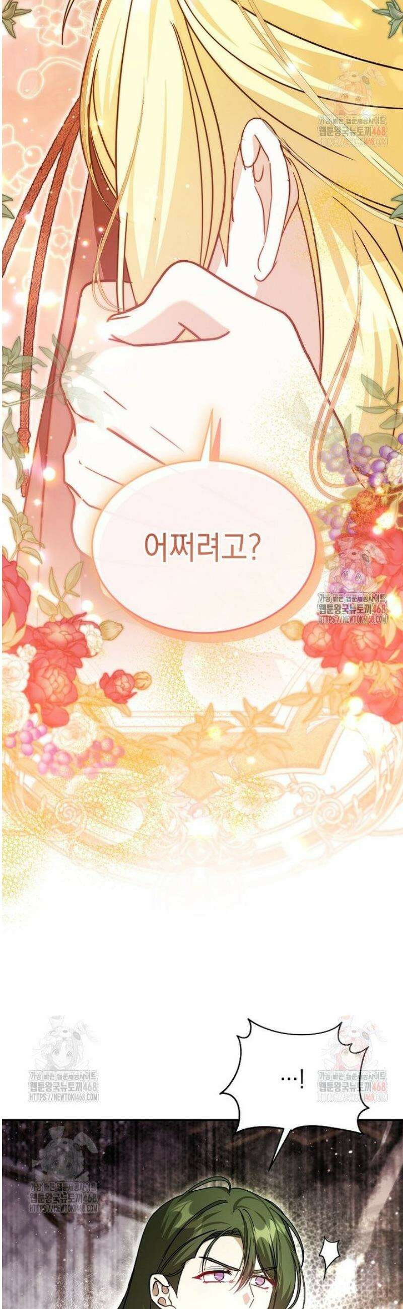 언니가 주인공인데요 48화 2