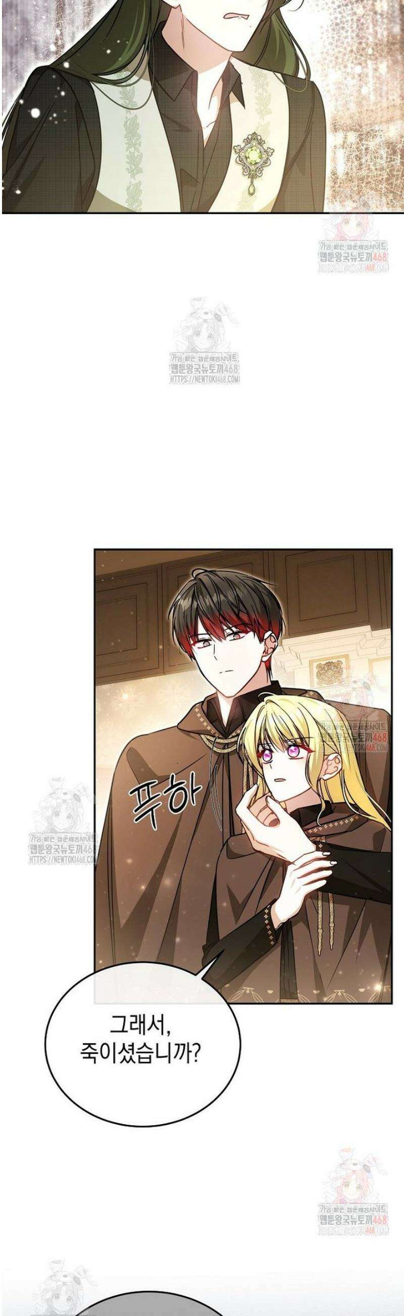 언니가 주인공인데요 48화 3