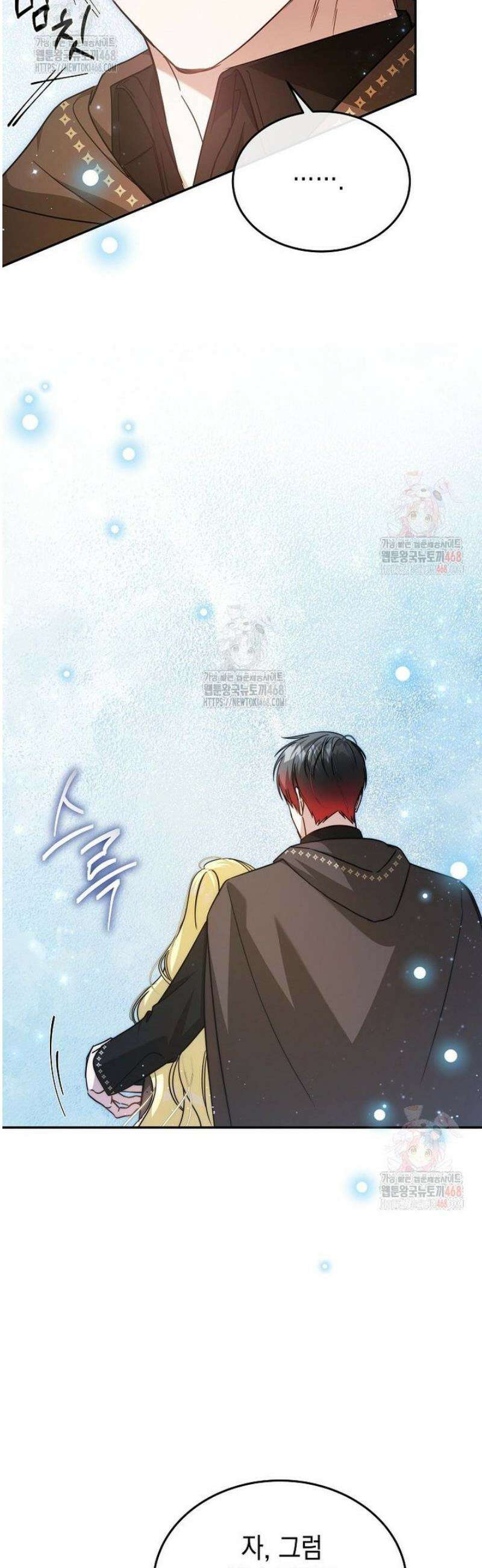 언니가 주인공인데요 48화 6