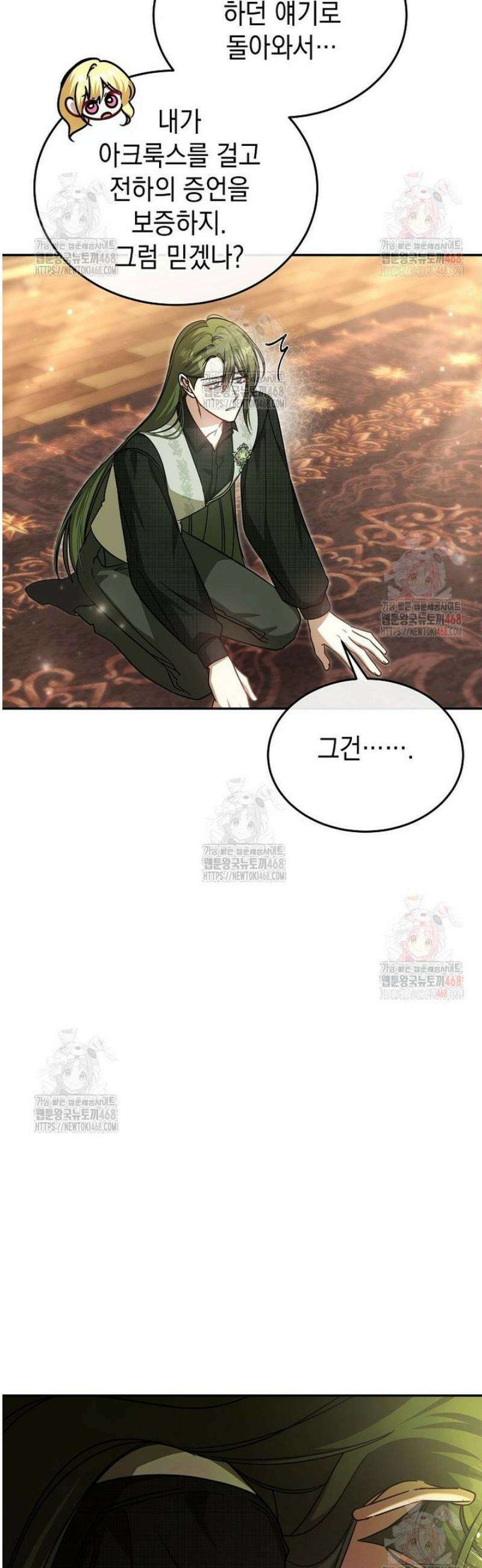 언니가 주인공인데요 48화 7
