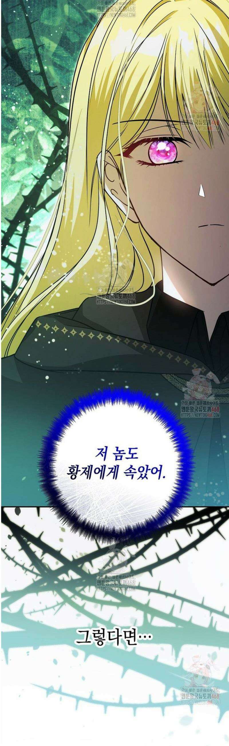 언니가 주인공인데요 48화 9