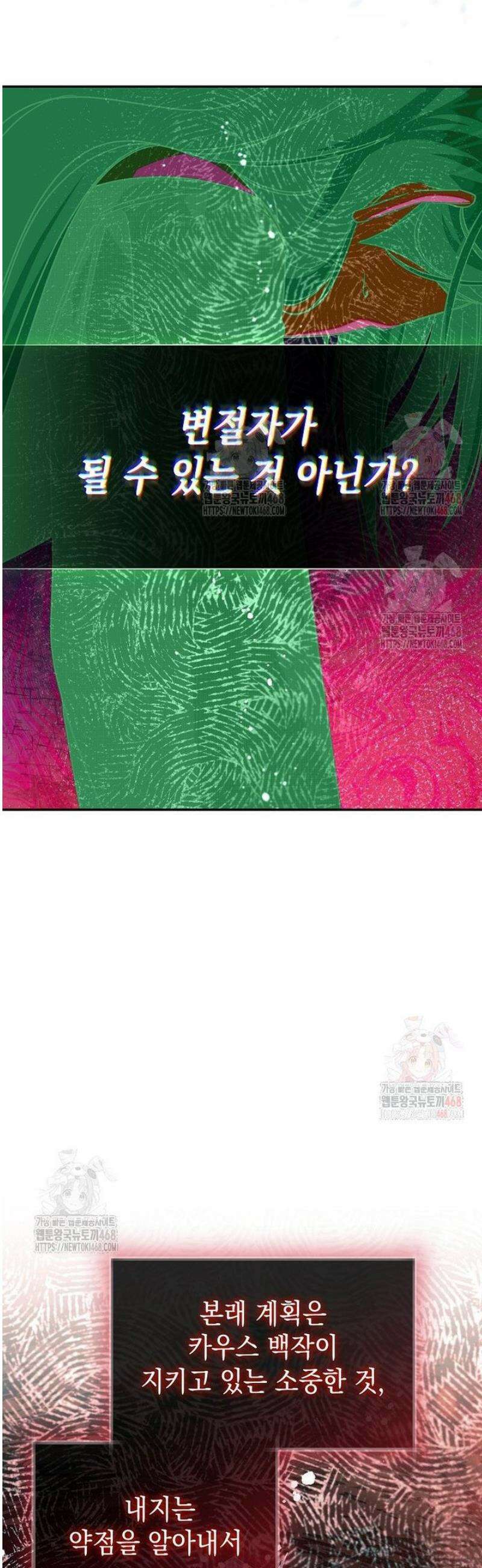 언니가 주인공인데요 48화 10