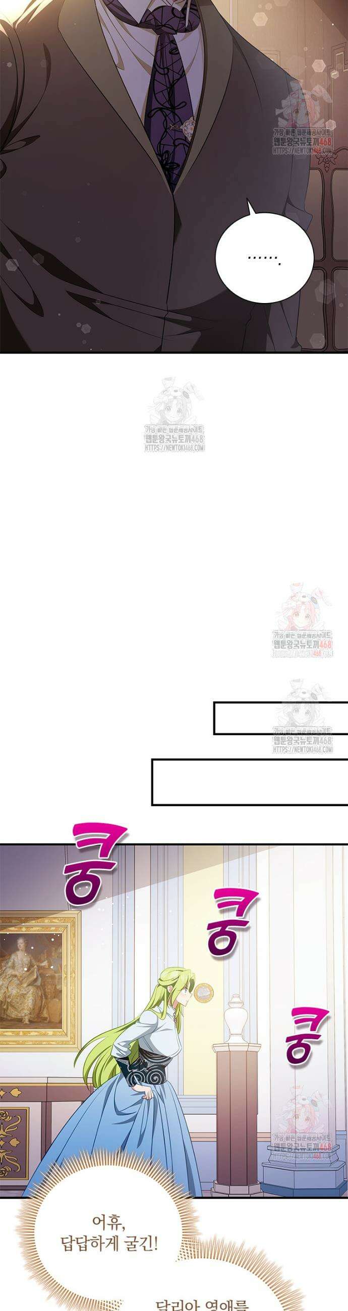 남장여주라고 했잖아요! 70화 12