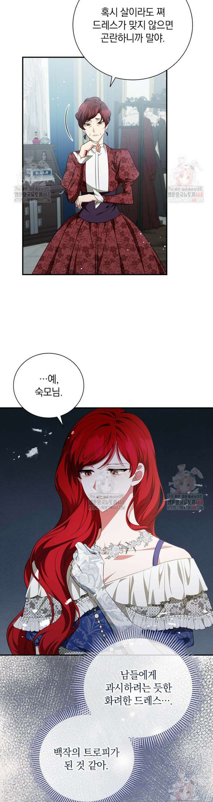 남장여주라고 했잖아요! 70화 18