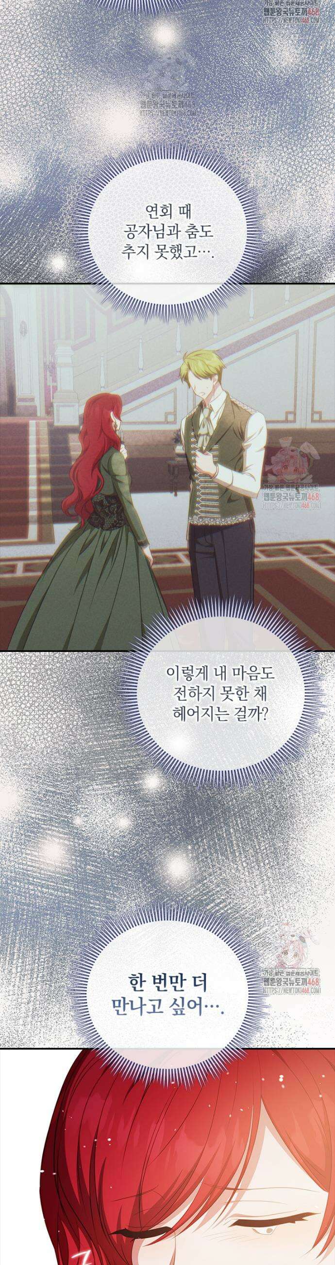 남장여주라고 했잖아요! 70화 19