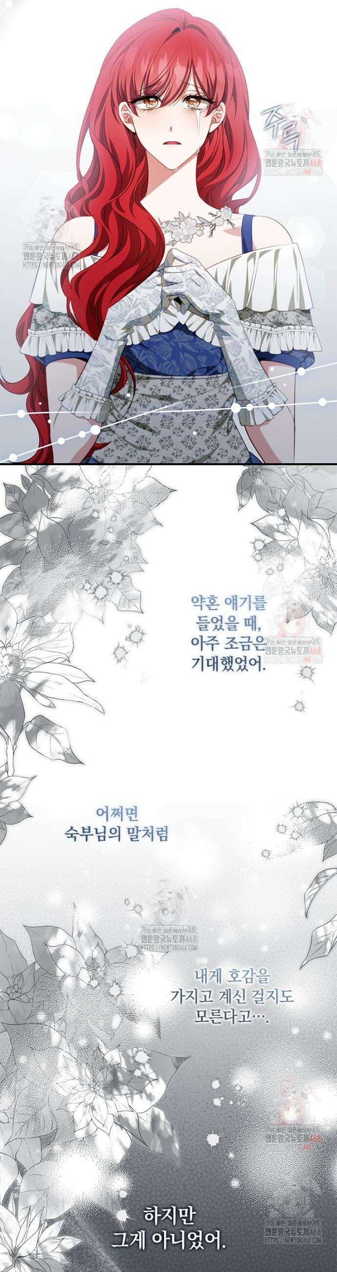 남장여주라고 했잖아요! 70화 30
