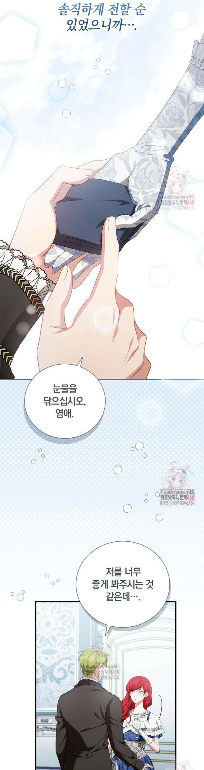 남장여주라고 했잖아요! 70화 36