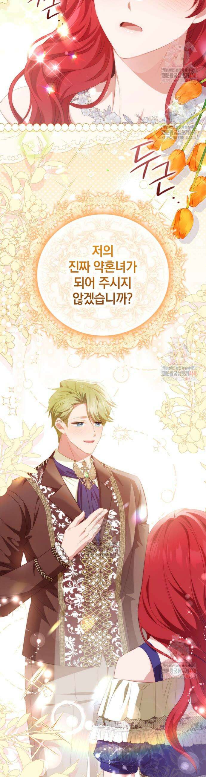 남장여주라고 했잖아요! 70화 40