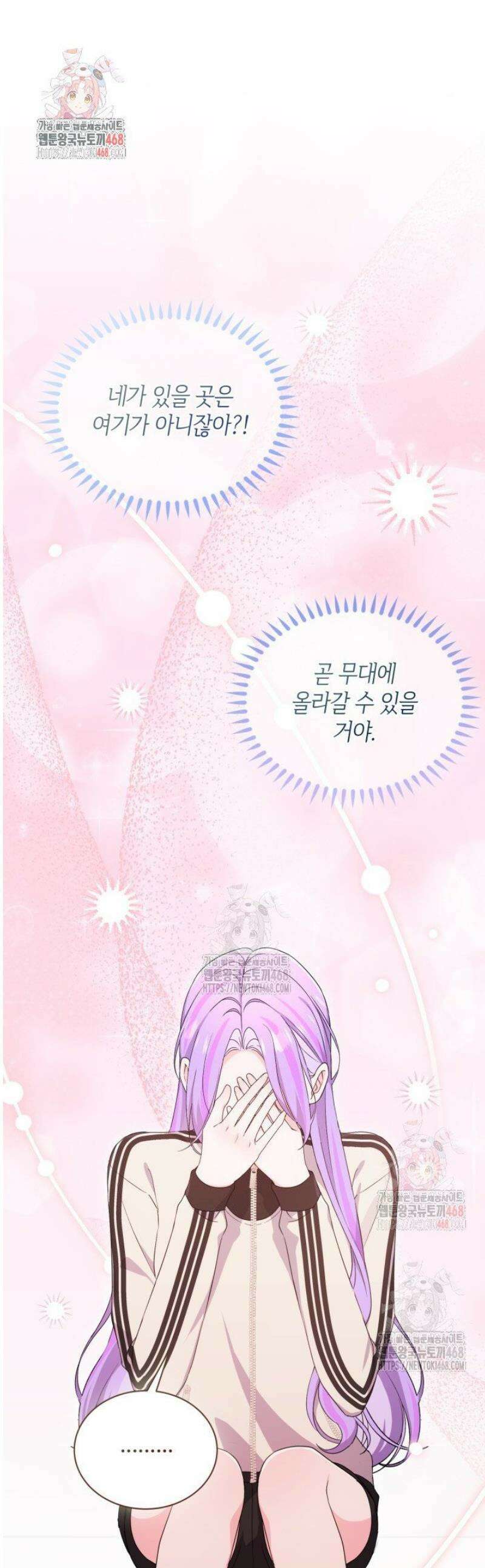 문샤크: 상어가 스타성을 타고남 97화 1