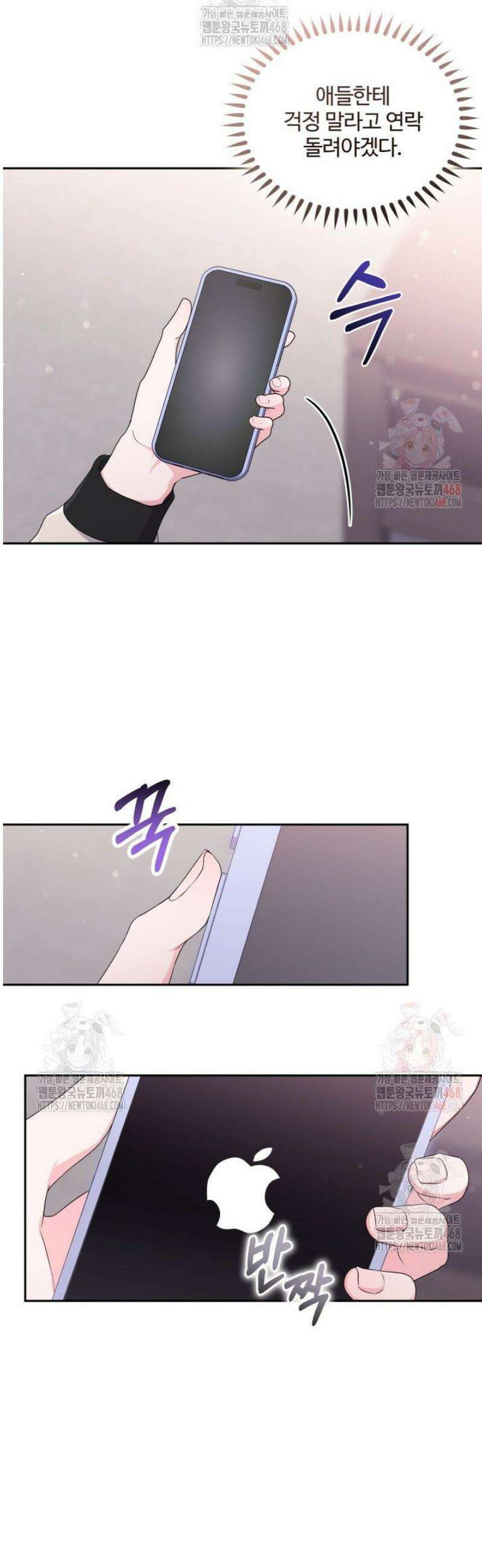 문샤크: 상어가 스타성을 타고남 97화 3