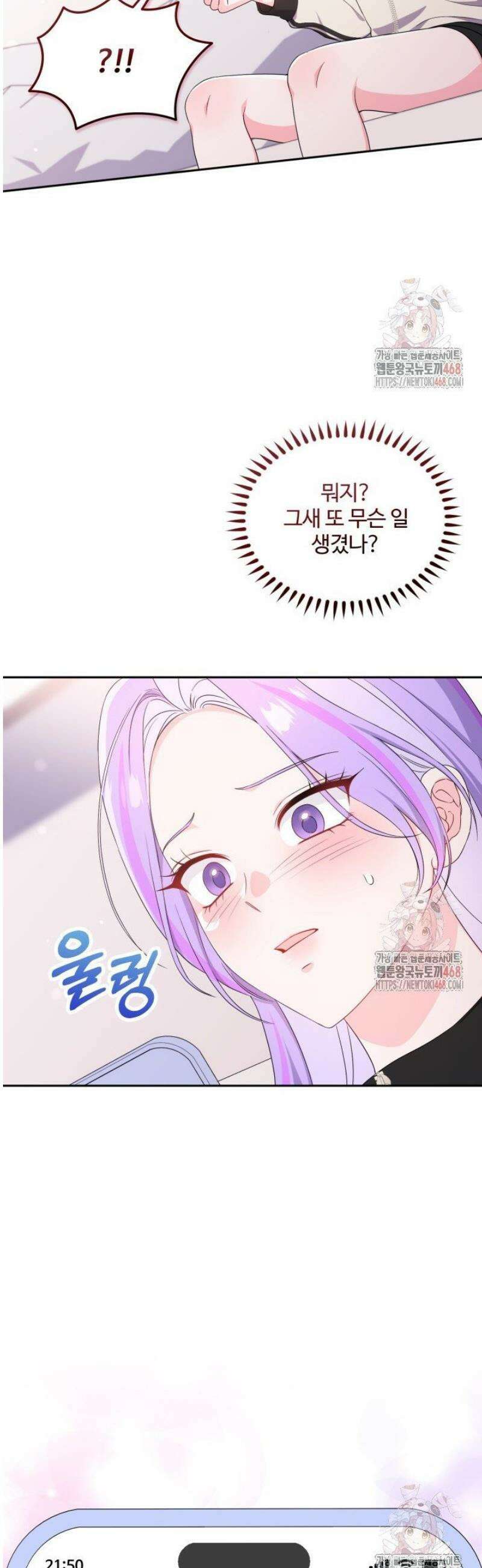문샤크: 상어가 스타성을 타고남 97화 5