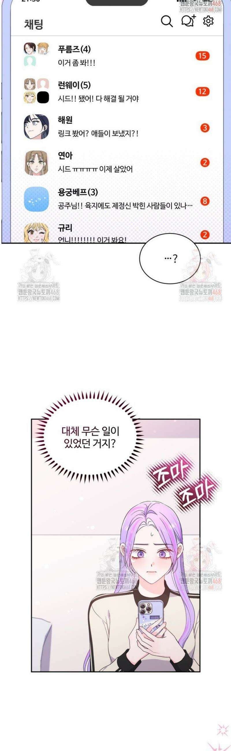 문샤크: 상어가 스타성을 타고남 97화 6