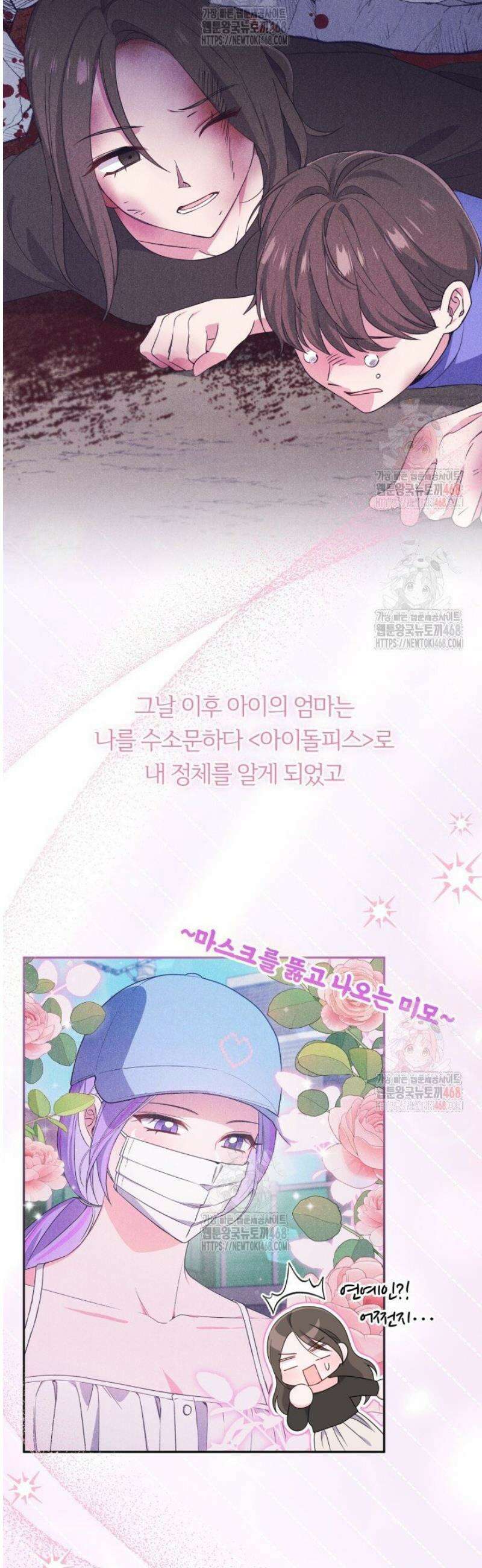 문샤크: 상어가 스타성을 타고남 97화 8