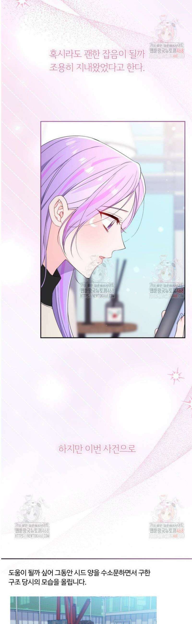 문샤크: 상어가 스타성을 타고남 97화 9