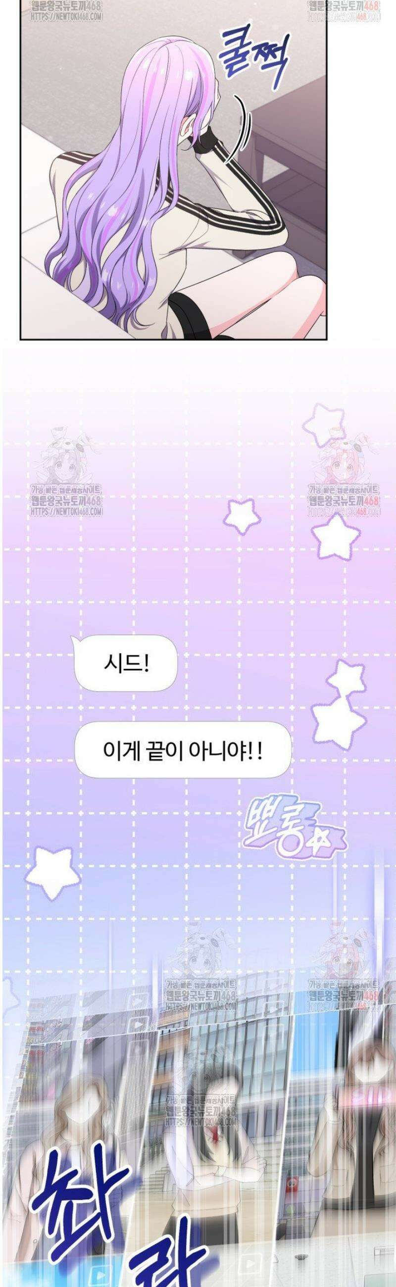 문샤크: 상어가 스타성을 타고남 97화 11